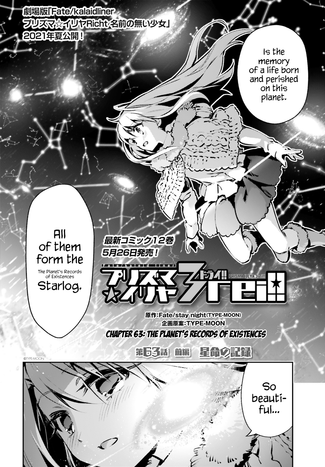 Fate/Kaleid Liner Prisma Illya Drei! Chapter 63 2